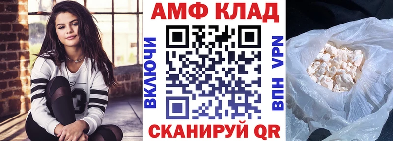Амфетамин VHQ  mega как зайти  Губкин 