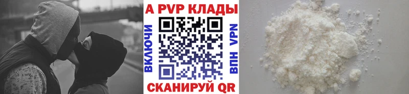 A-PVP мука  Губкин 