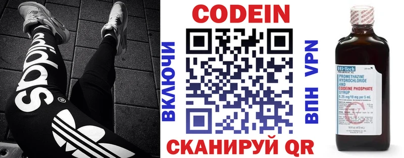Кодеиновый сироп Lean Purple Drank kraken онион Губкин