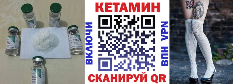 КЕТАМИН VHQ  Губкин 