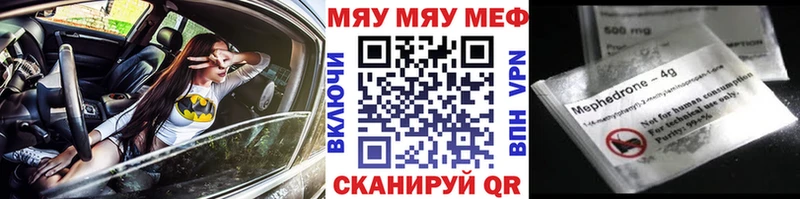 Мефедрон мяу мяу  Губкин 