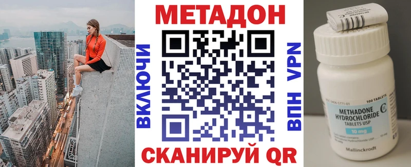 где купить наркоту  Губкин  Метадон methadone 